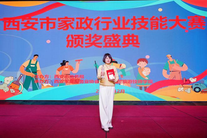 家政服务比赛，意义、挑战与前景展望