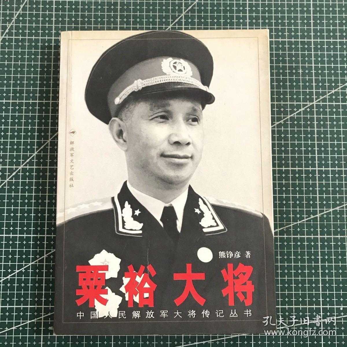 栗裕大将电视剧 全集,栗裕大将电视剧全集，科技巨献，重塑历史体验