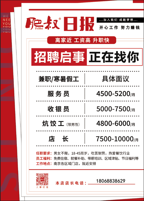 今日金塔招聘资讯，小巷深处的独特风味——探寻金塔隐藏的特色招聘小店