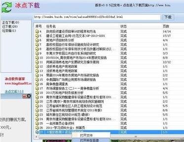冰点文库全新升级，体验知识宝库的无尽魅力