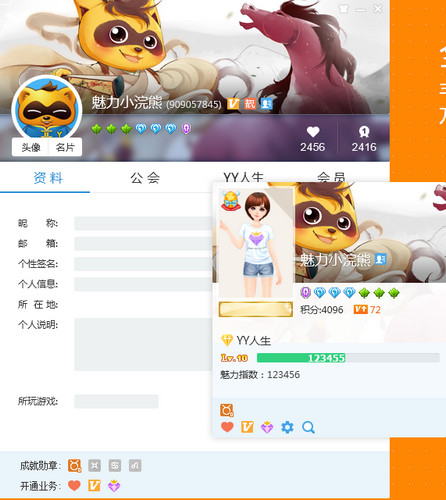 YY新版，友情温暖升级之旅