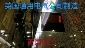 先进电梯技术探索自然美景之旅介绍