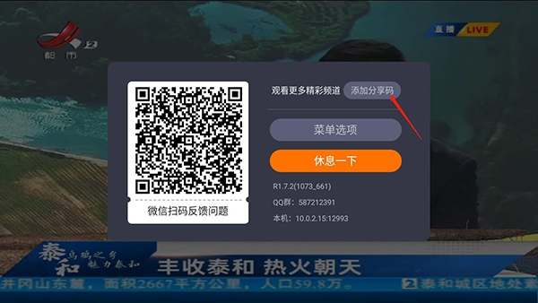 台湾电视台分享码，时代的印记与文化的传承之旅