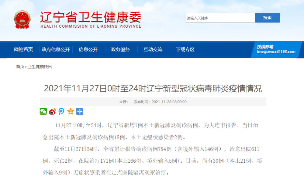 挪威近期疫情动态及指南