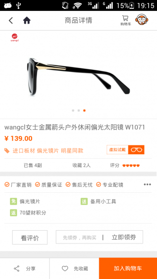 望客眼镜最新科技重塑视界，体验未来视界之美之旅