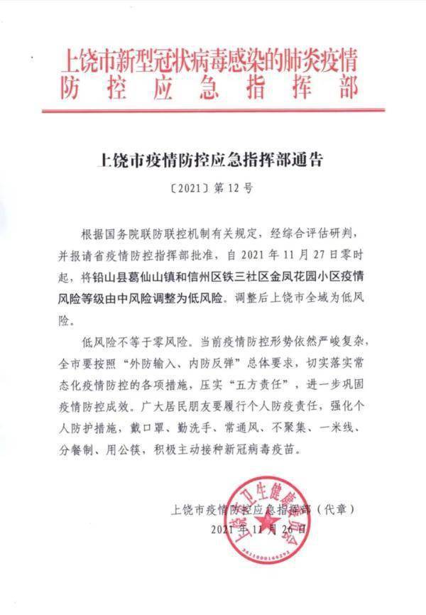 医院疫情最新通报，科技之光助力抗疫之路