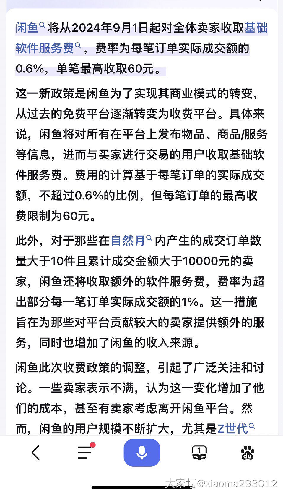 闲鱼最新赚钱秘籍，轻松开启财富自由之门！