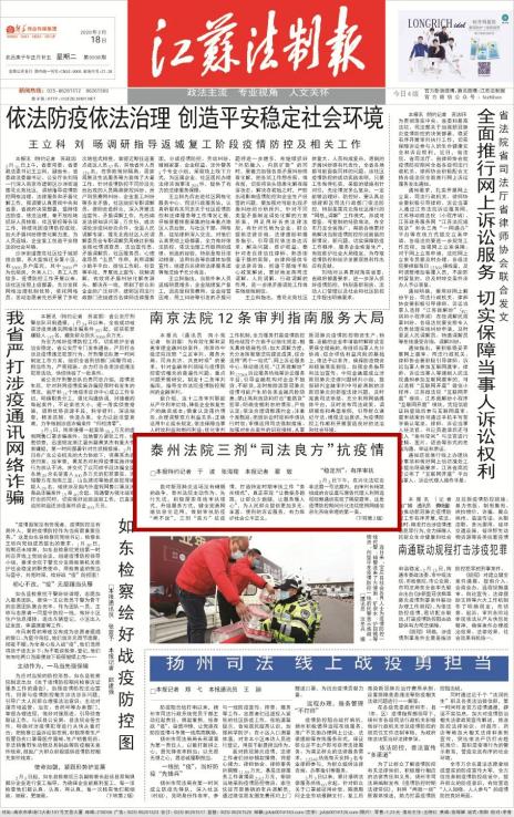 江苏疫情最新报告发布，观点论述与分析