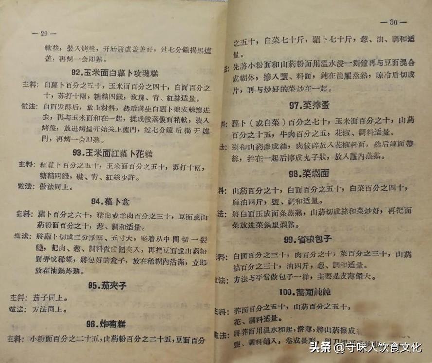 山药豆最新美味吃法，让你爱上这个小宝藏！