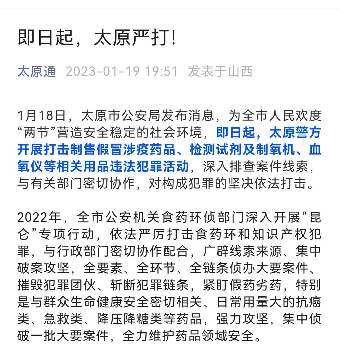 太原最新扫黑行动，心灵之旅探寻正义之光