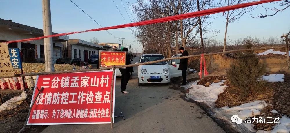 三岔最新疫情应对指南，全面解析防控步骤