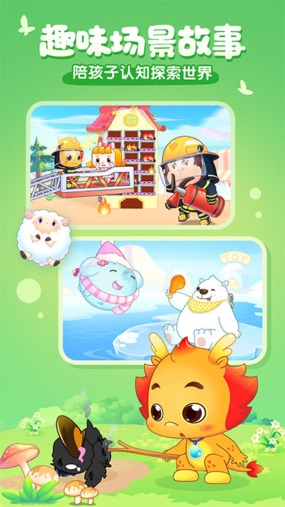 小伴龙最新版游戏下载，探索知识海洋，开启无限可能之旅