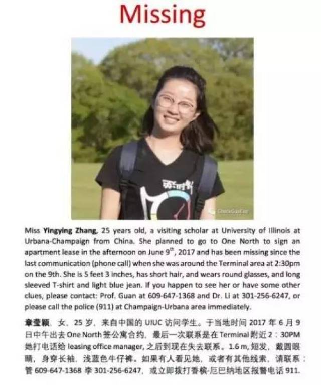 北大女留学生失联最新进展，自然之旅中的心灵觉醒